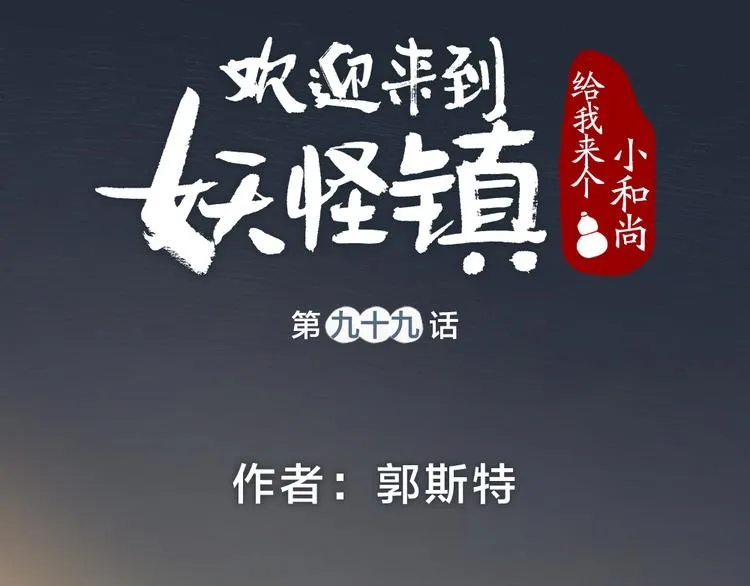 第99话 师公之仇 第7页
