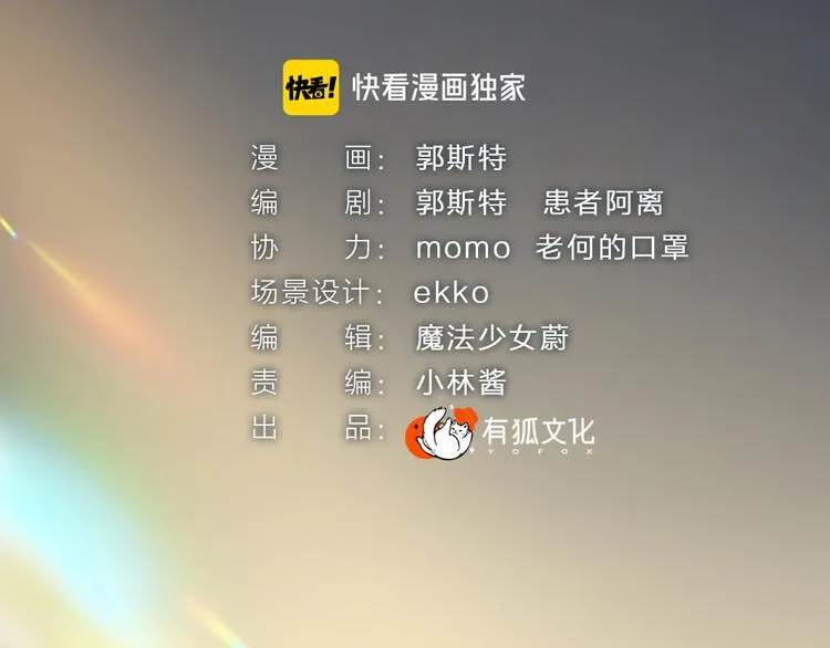 第99话 师公之仇 第8页