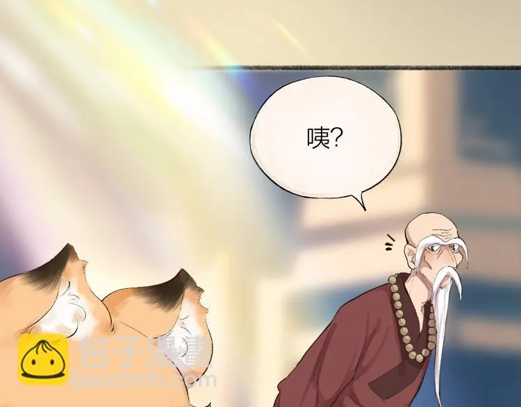 第99话 师公之仇 第9页