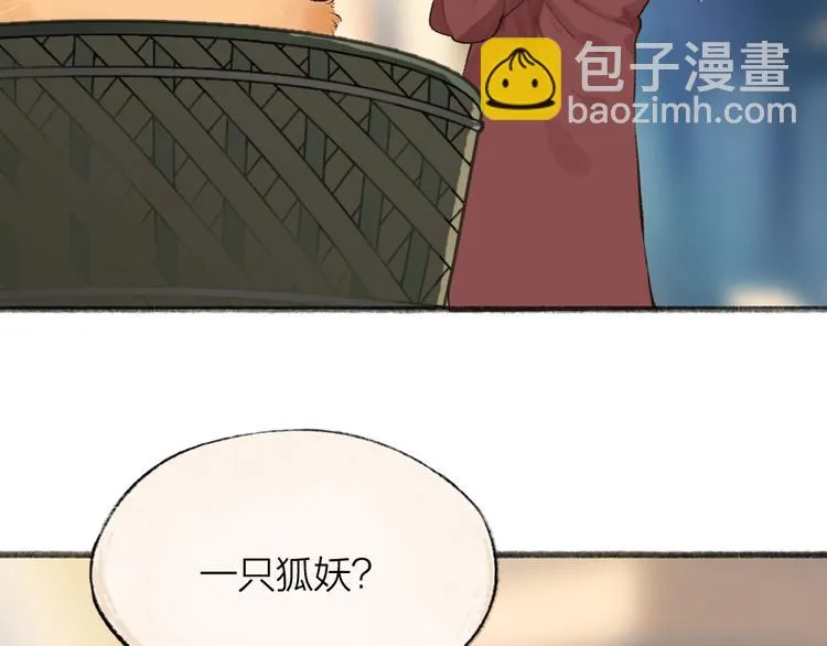 第99话 师公之仇 第10页