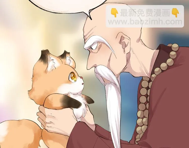 第99话 师公之仇 第11页