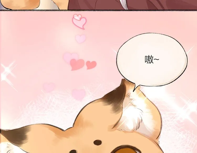 第99话 师公之仇 第12页