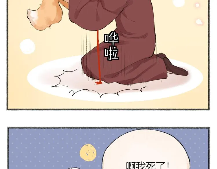 第99话 师公之仇 第15页