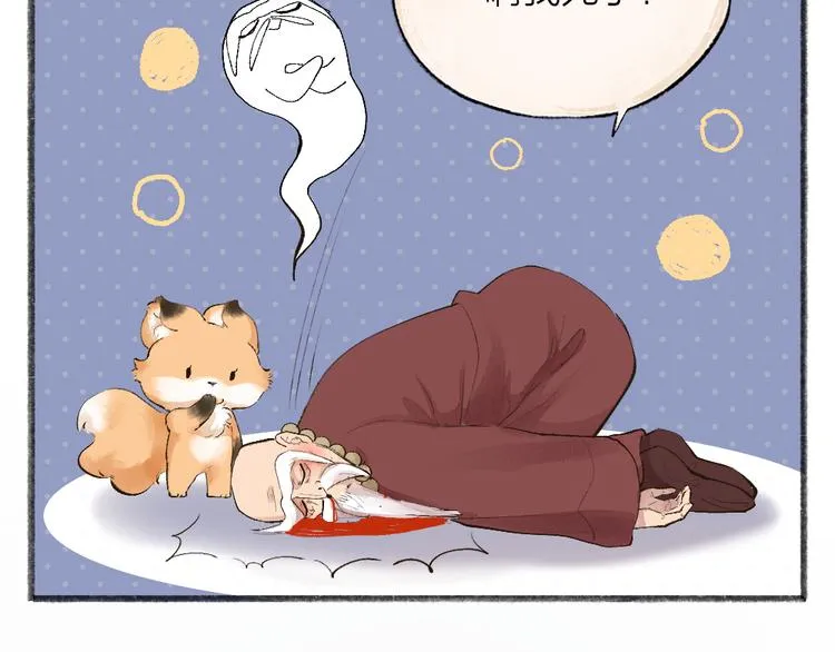 第99话 师公之仇 第16页