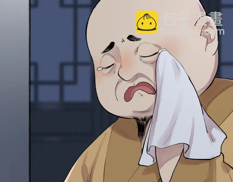 第99话 师公之仇 第18页