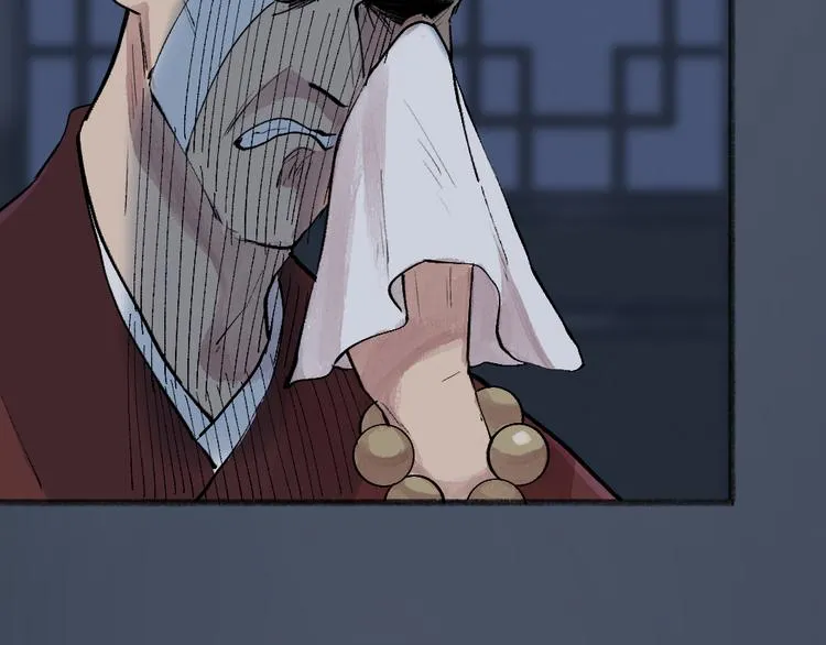 第99话 师公之仇 第20页