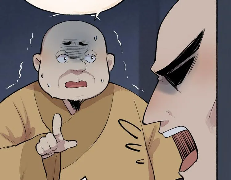 第99话 师公之仇 第23页