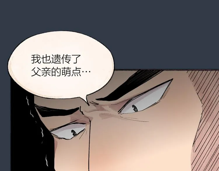 第99话 师公之仇 第27页