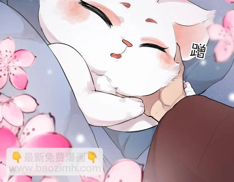 第99话 师公之仇 第29页