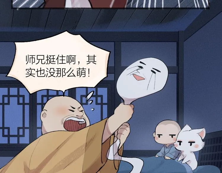 第99话 师公之仇 第32页