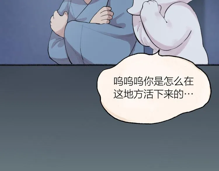 第99话 师公之仇 第35页