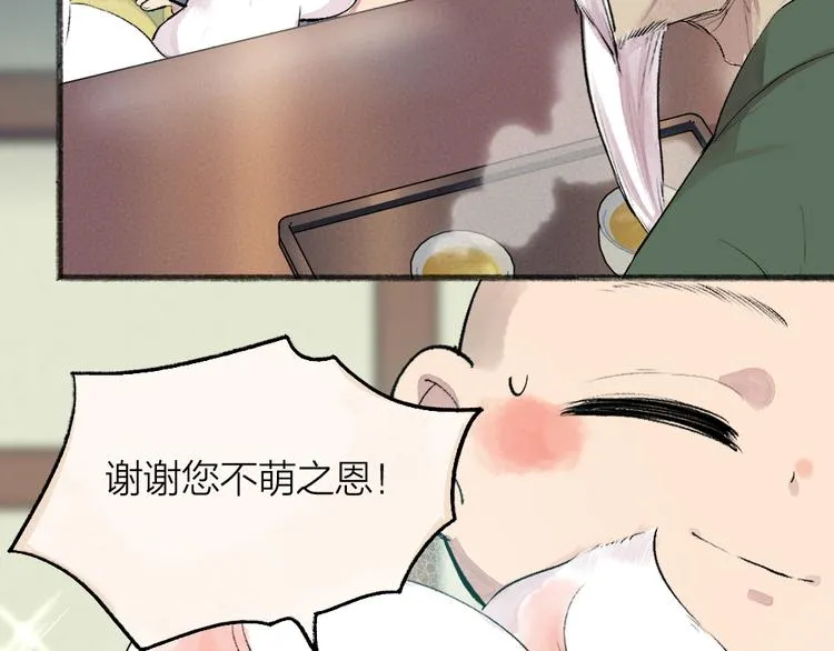 第99话 师公之仇 第40页