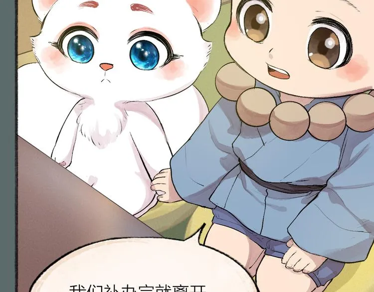 第99话 师公之仇 第43页