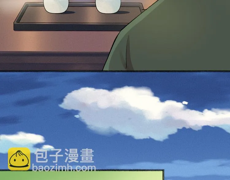 第99话 师公之仇 第47页