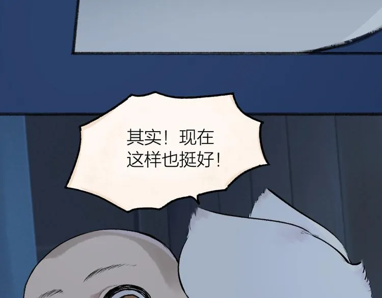 第99话 师公之仇 第57页