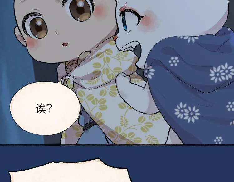 第99话 师公之仇 第58页