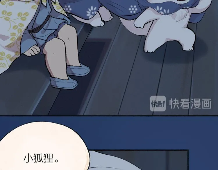 第99话 师公之仇 第60页