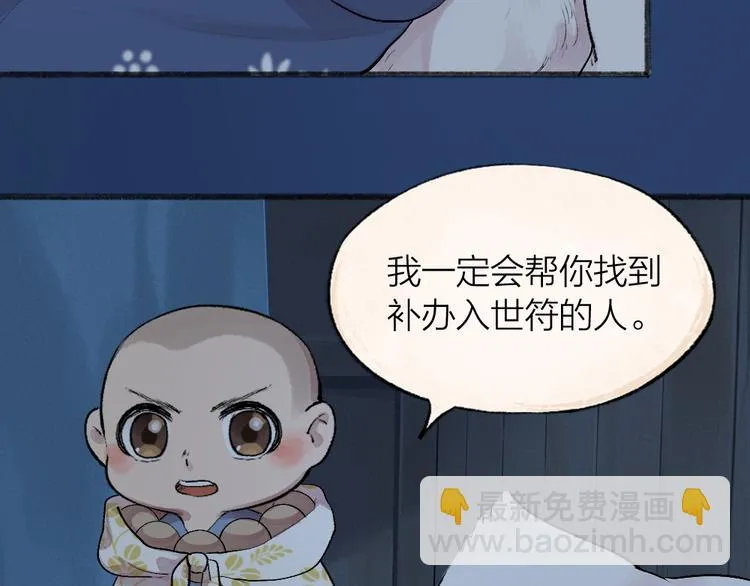 第99话 师公之仇 第62页