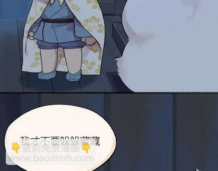 第99话 师公之仇 第63页