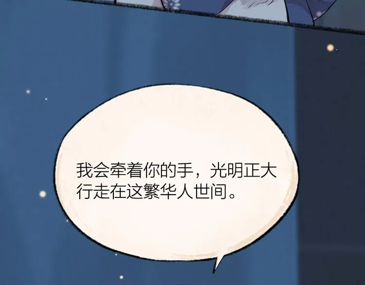 第99话 师公之仇 第65页