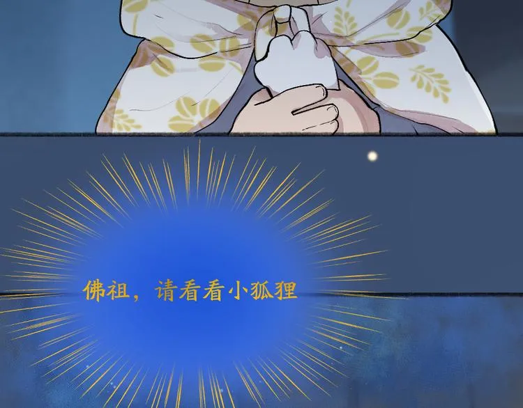 第99话 师公之仇 第67页