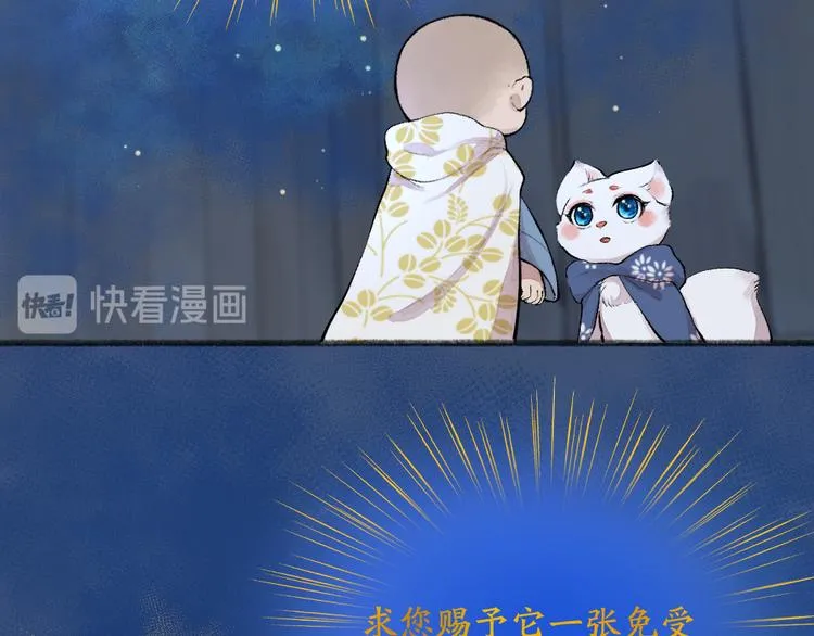第99话 师公之仇 第68页