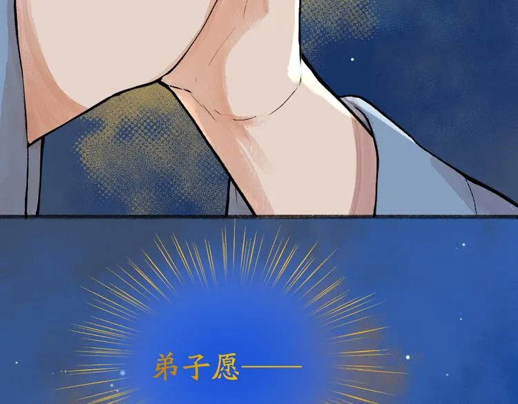 第99话 师公之仇 第70页
