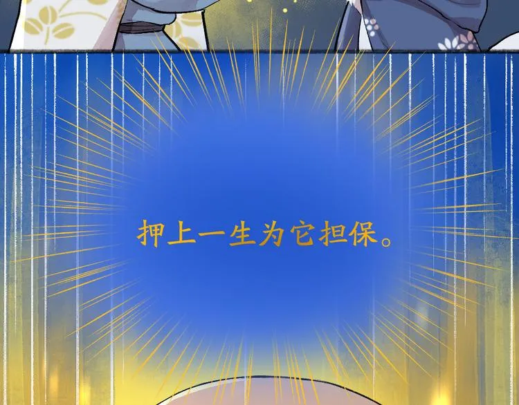 第99话 师公之仇 第72页