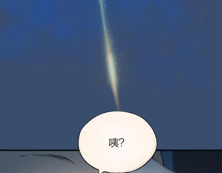 第99话 师公之仇 第76页