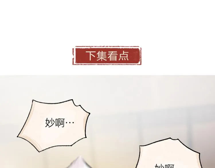 第99话 师公之仇 第82页