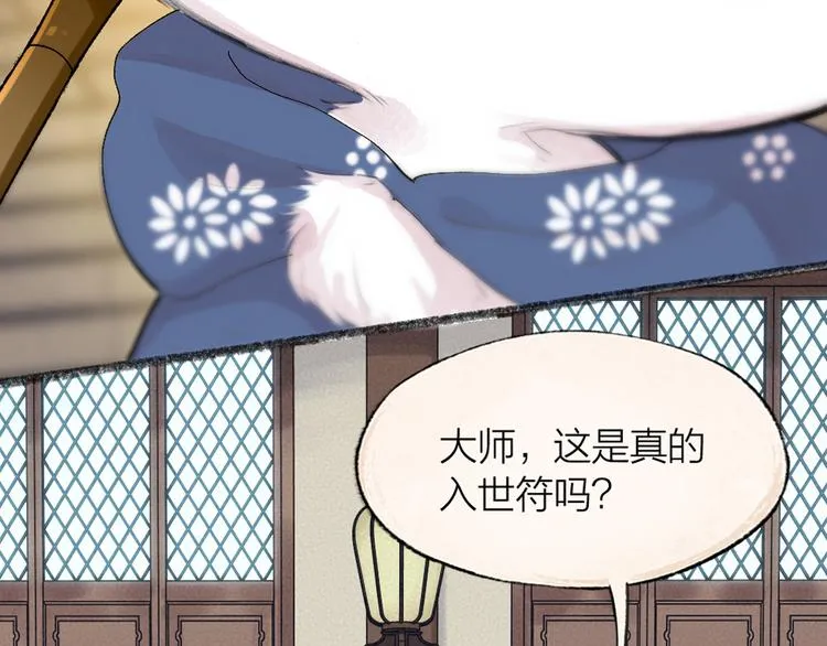 第99话 师公之仇 第84页