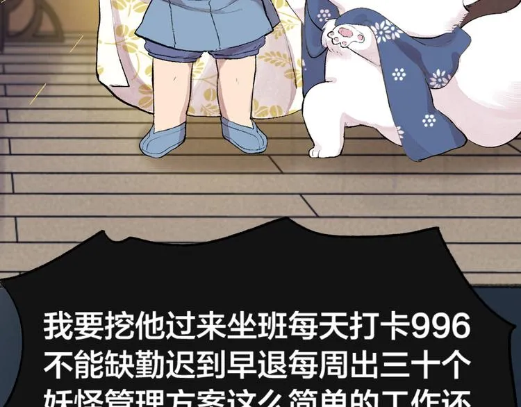 第99话 师公之仇 第87页