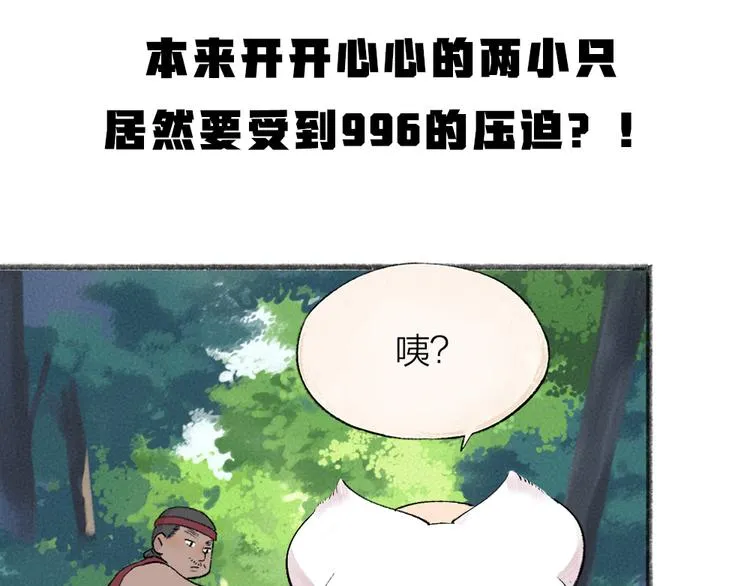 第99话 师公之仇 第90页