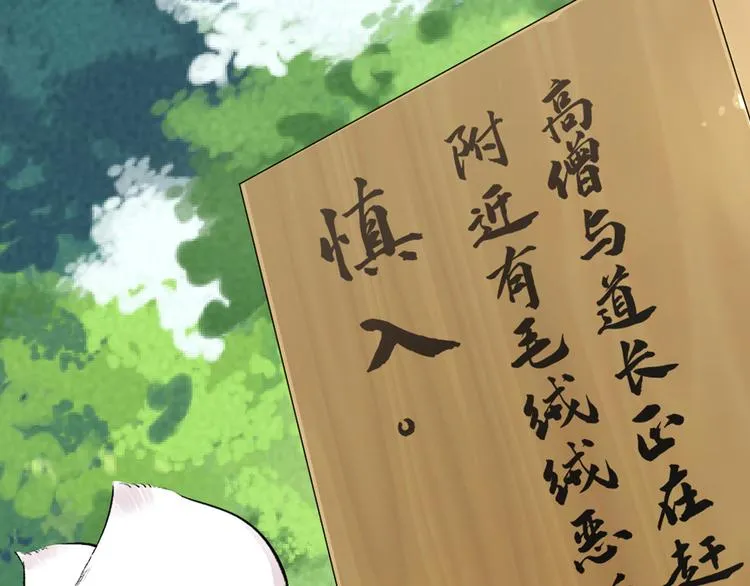 第99话 师公之仇 第92页