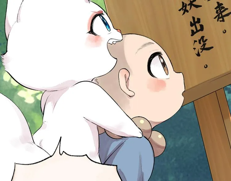 第99话 师公之仇 第93页