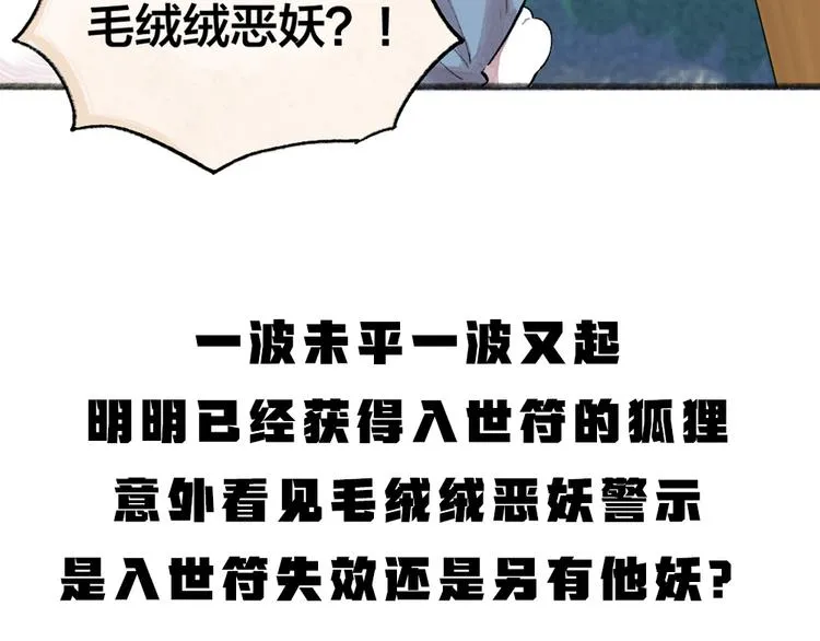 第99话 师公之仇 第94页