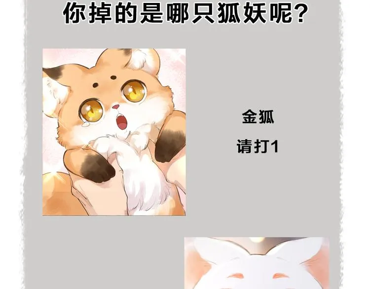 第99话 师公之仇 第97页