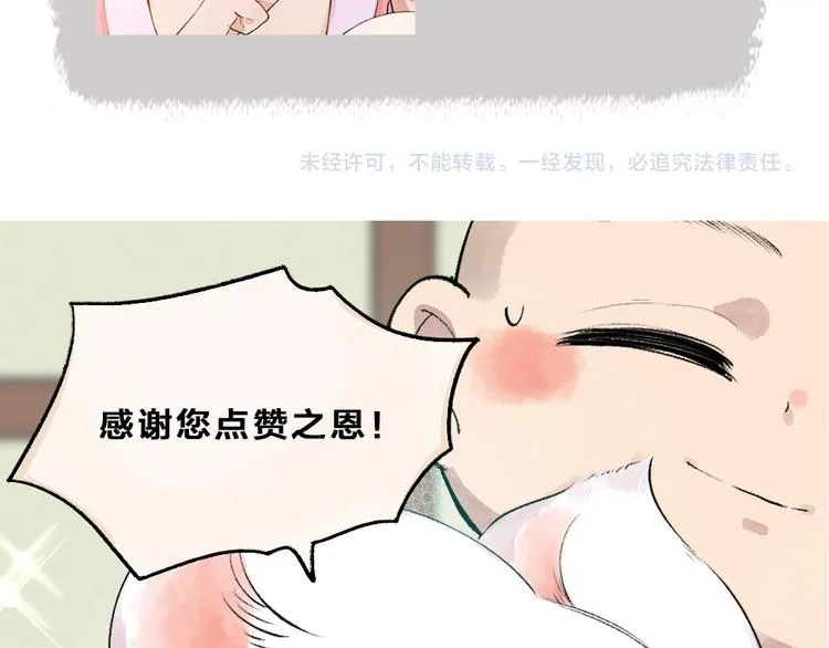 第99话 师公之仇 第99页