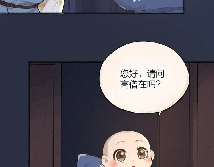 第98话 妖怪管理局 第7页