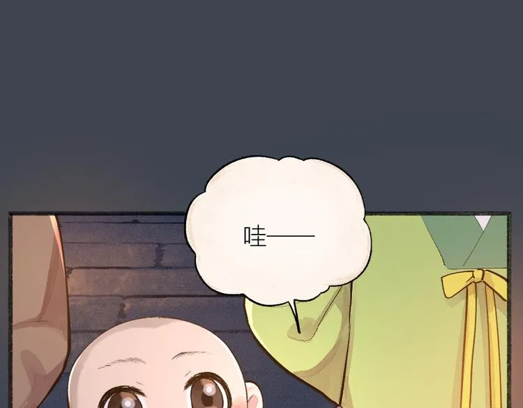 第97话 吃..吃什么？！ 第1页
