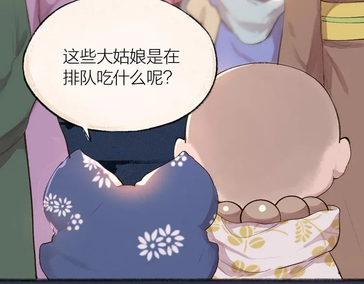第97话 吃..吃什么？！ 第4页