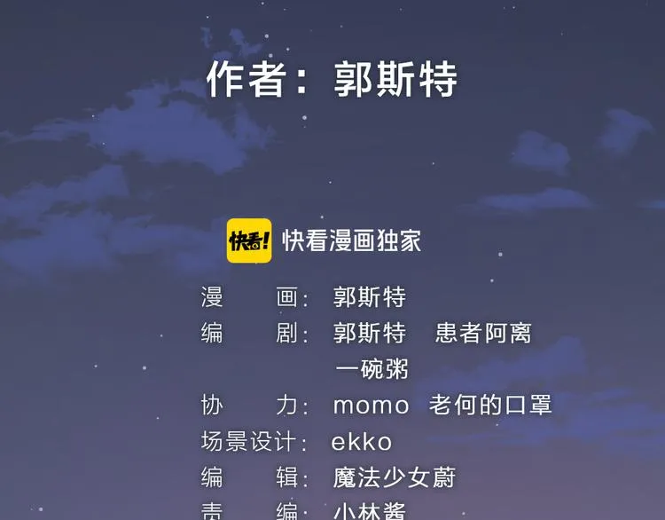 第97话 吃..吃什么？！ 第7页