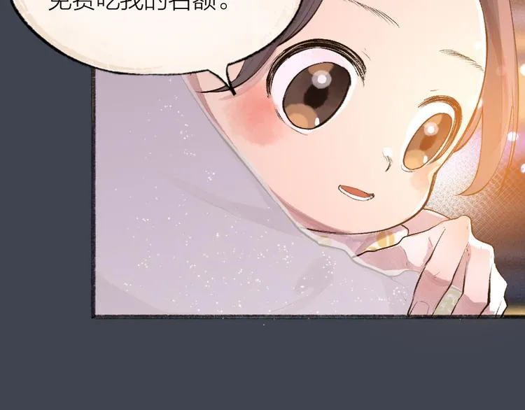 第97话 吃..吃什么？！ 第15页