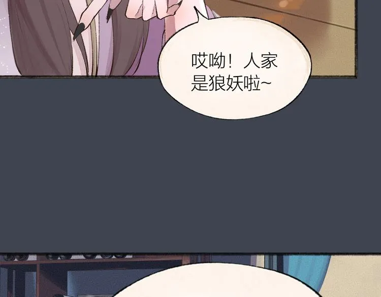 第97话 吃..吃什么？！ 第20页