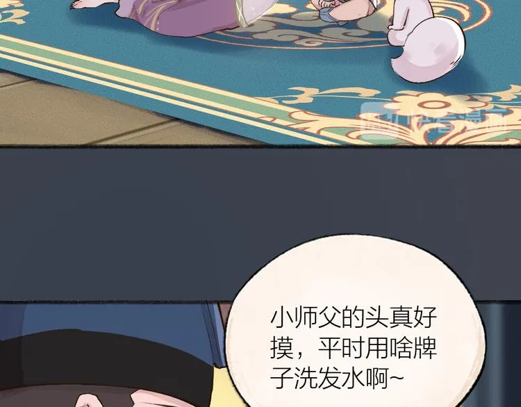 第97话 吃..吃什么？！ 第22页