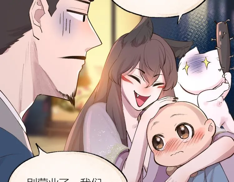 第97话 吃..吃什么？！ 第23页