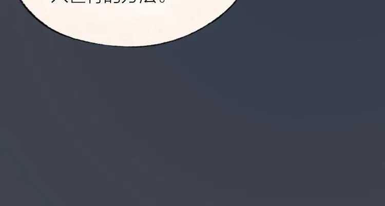 第97话 吃..吃什么？！ 第26页