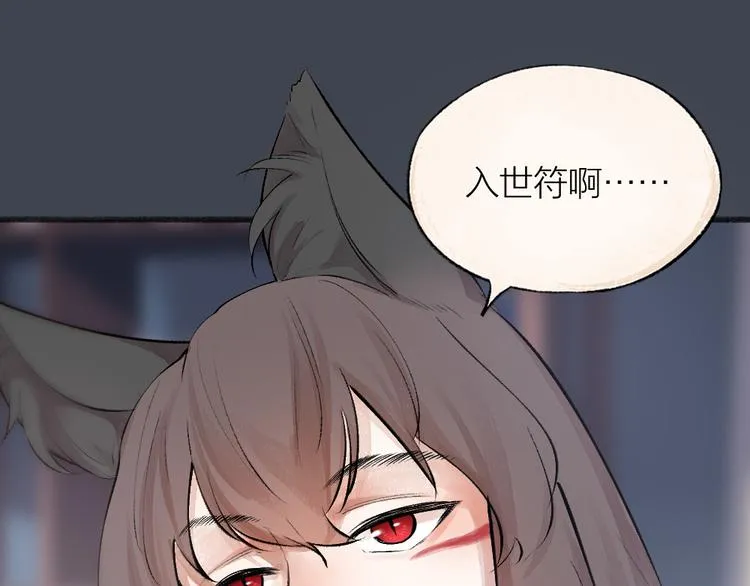 第97话 吃..吃什么？！ 第27页