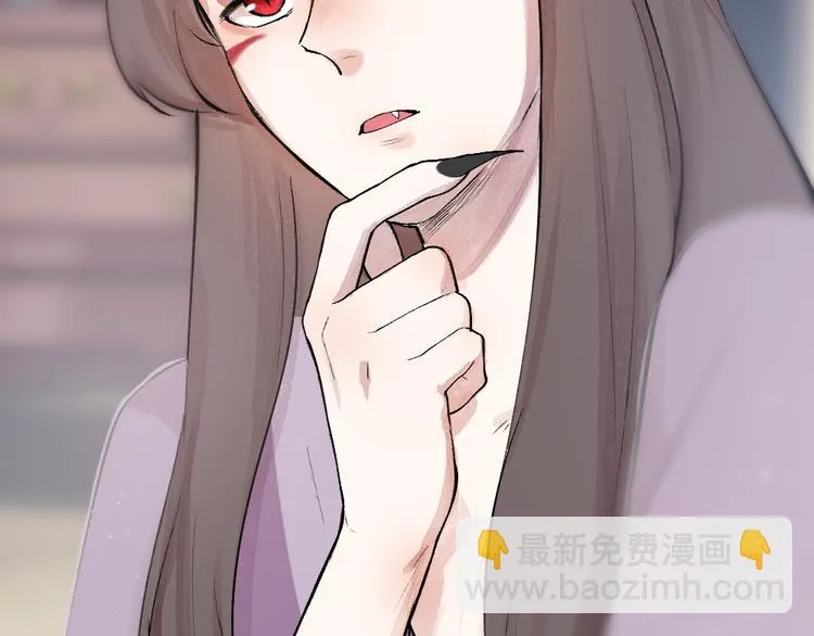 第97话 吃..吃什么？！ 第28页
