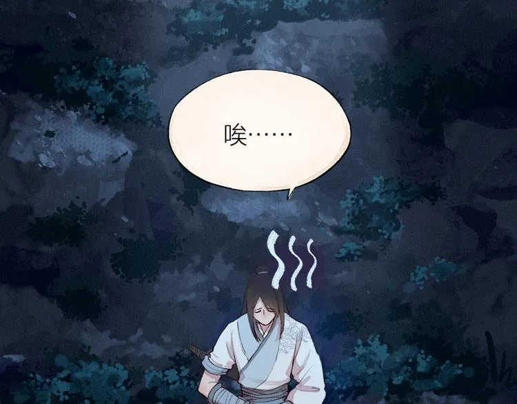 第97话 吃..吃什么？！ 第31页